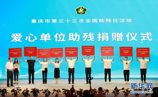 爱心单位.jpg